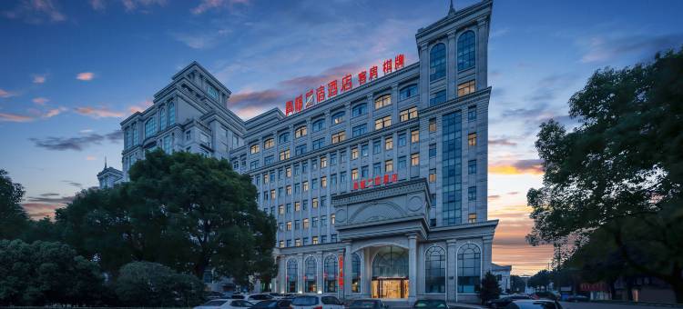 青藤艺宿(慈溪峙山公园店)图片