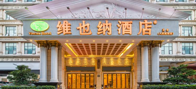 维也纳酒店(深圳北站龙华人民南路店)图片