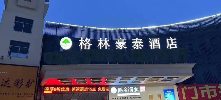 格林豪泰酒店(盐城射阳太阳城店)图片