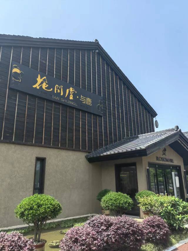 西安诗经里花间堂·与鹿图片