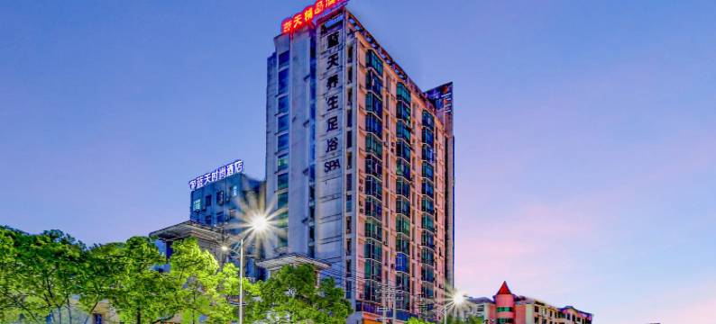 蓝天精品酒店(萍乡火车站润达广场店)图片