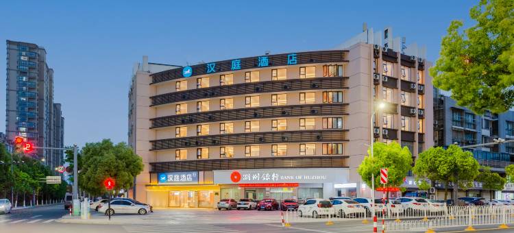 汉庭酒店(湖州兴业路星汇半岛店)图片