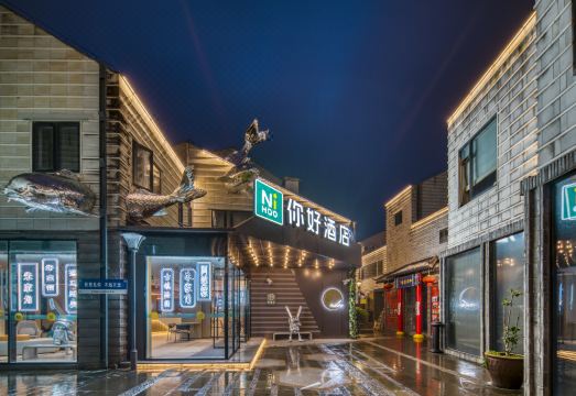 Ni Hao Hotel (Shanghai Qingpu Zhujiajiao Guzhen)Hotel Overview