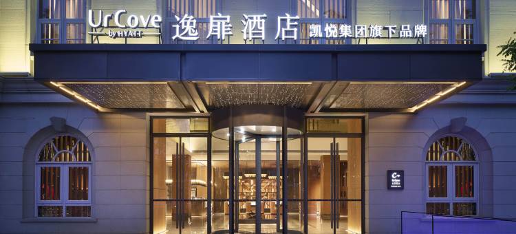 天津之眼逸扉酒店图片