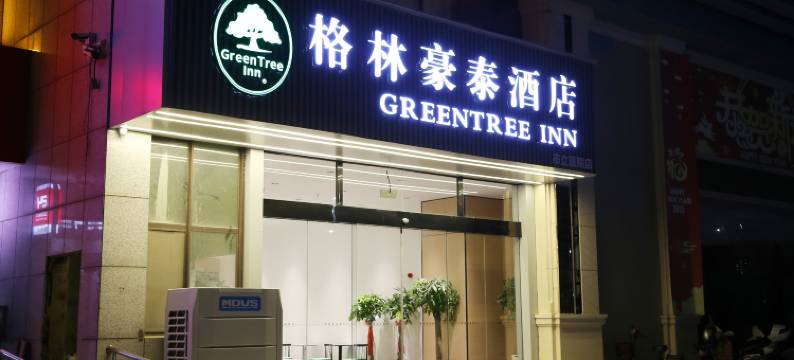 格林豪泰酒店(宿州市立医院店)图片