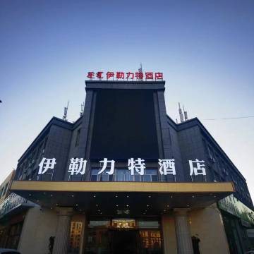 乌兰浩特伊勒力特酒店