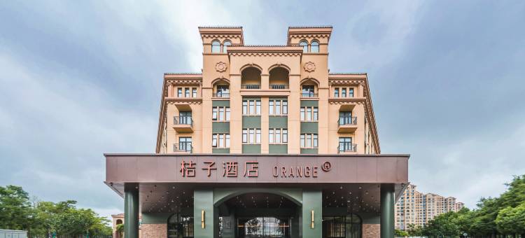 桔子酒店(上海崇明长兴岛店)图片