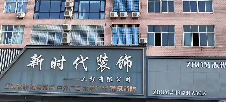 商城作为宾馆图片
