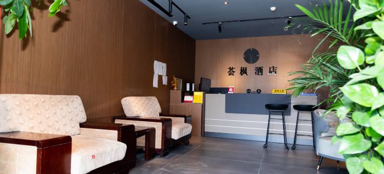 郑州荟枫酒店(高新区化工路店)图片