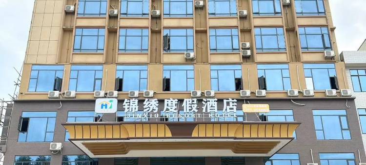 隆安锦绣度假酒店图片
