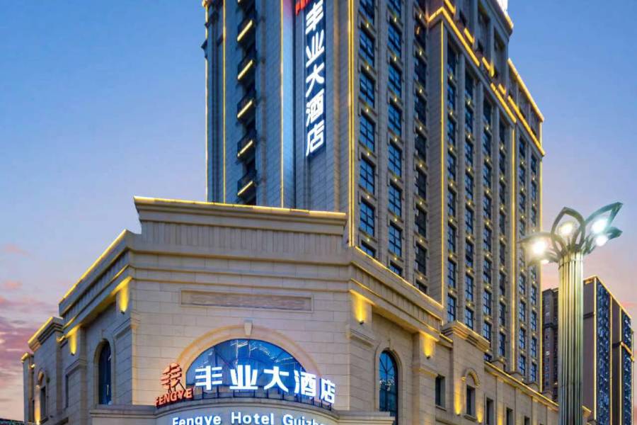平塘豐業大酒店