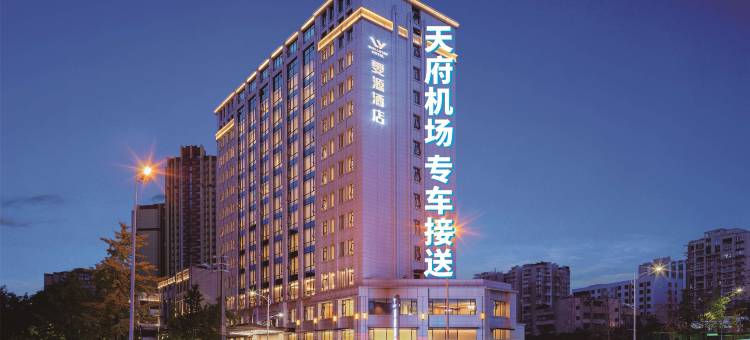 成都天府雯源酒店(简阳市政府旭海广场店)图片