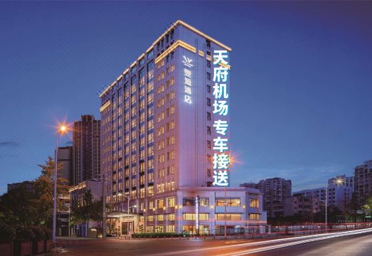 成都天府雯源酒店（简阳市政府旭海广场店）外景图
