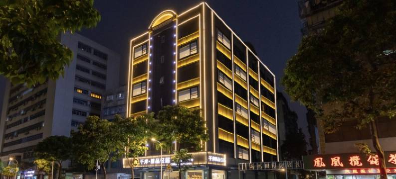 汕头小公园千岸精品·轻居(海滨长廊公园店)图片