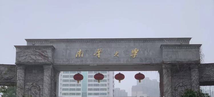 衡阳华云里酒店(南华大学东门店)图片