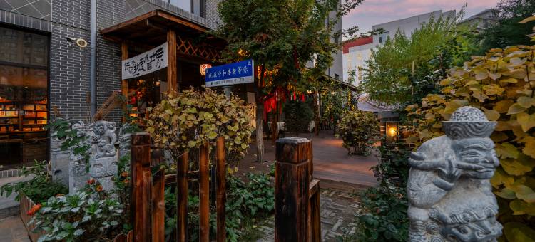 舍一茶事文化酒店(呼和浩特大召寺店)图片