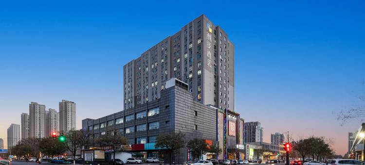 潮漫酒店(邹平黄山公园时代广场店)图片