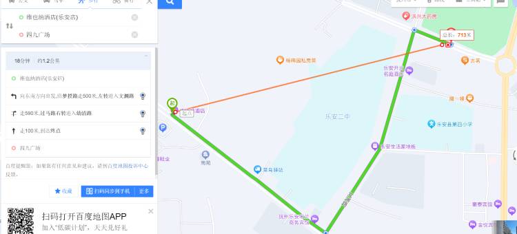 维也纳酒店(抚州乐安四九广场店)图片