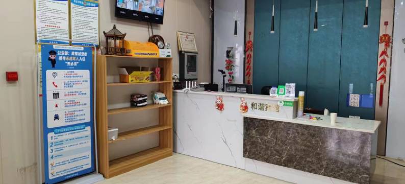 和谐宾馆(芒种桥店)图片