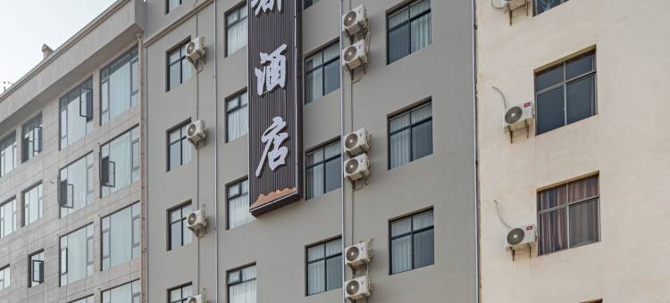 弥都酒店(弥勒店)图片