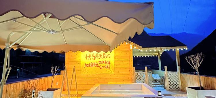 岚·羌居滑雪温泉民宿(一店)图片