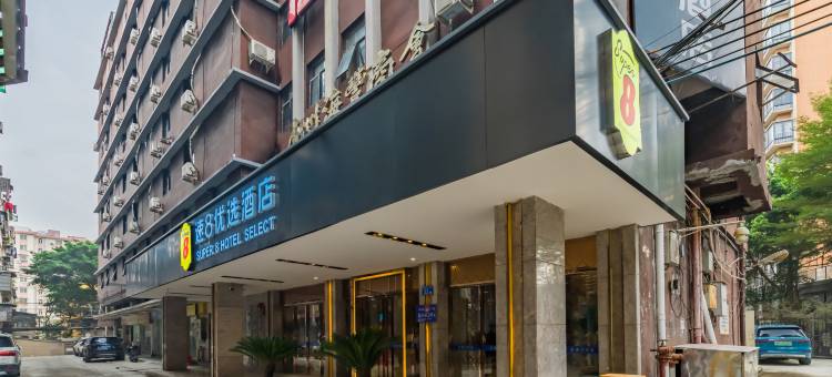 速8优选酒店(广州站西村地铁站店)图片