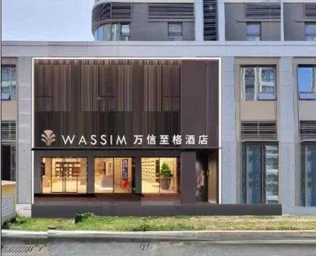 Wanxin Zhige Hotel (Jinan CBD MixC Store) Hotel Overview