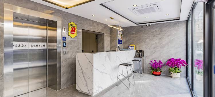 速8精选酒店(北京广渠门内地铁站店)图片