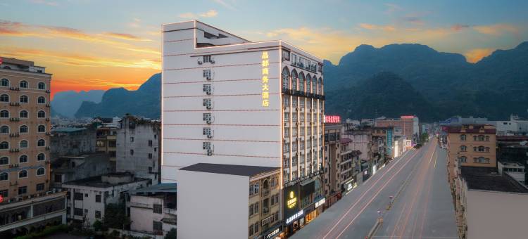 都安晶都商务大酒店(县政府店)图片
