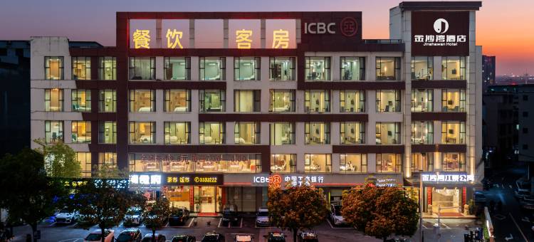 金沙湾江景酒店(河源恐龙博物馆店)图片