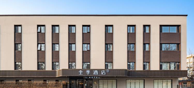 全季酒店(北京沙河巩华城店)图片