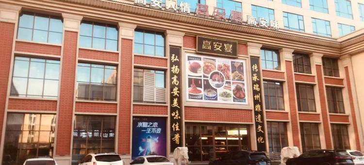 本嘉国际酒店(建陶基地店)图片