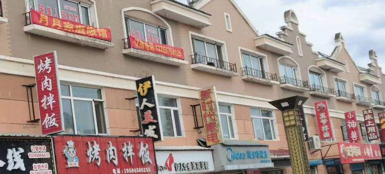 汤旺月月家庭民宿图片