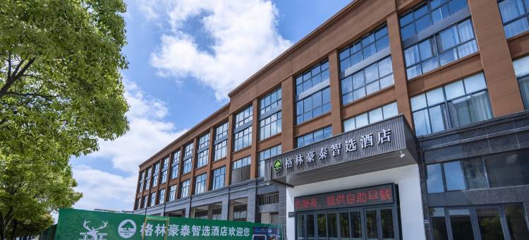 格林豪泰智选酒店(盐城龙冈镇店)图片