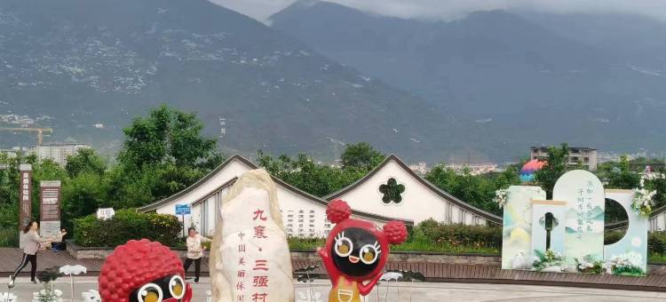 汉源县满园春民宿图片