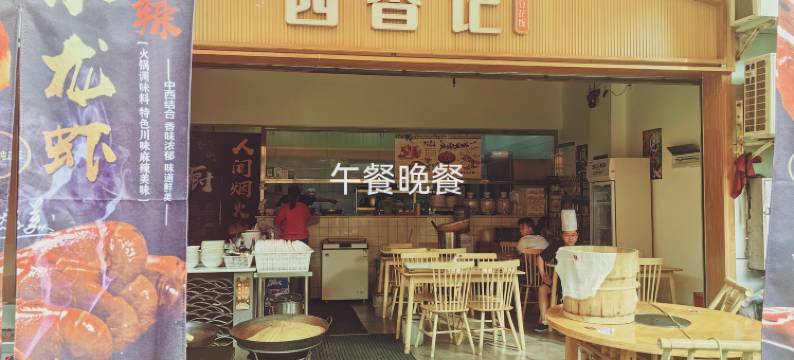 成都温江滨海酒店(光华公园地铁站店)图片