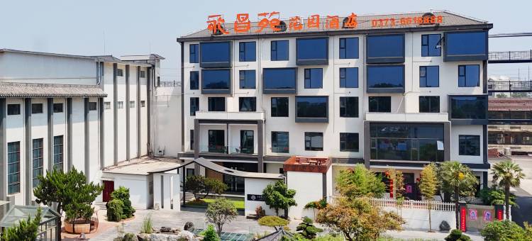 辉县永昌苑花园酒店图片