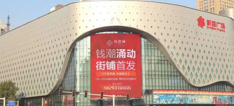 明莱民宿(石家庄新百广场地铁站店)图片