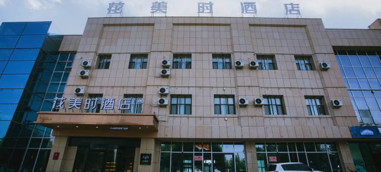 花美时酒店(喀什华凌市场店)图片