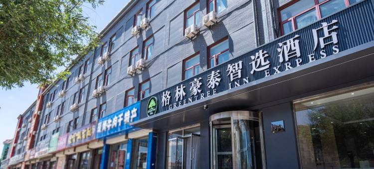 格林豪泰酒店(张家口张北工业大街店)图片