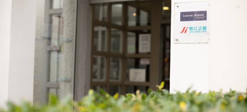 普罗旺斯艾克斯南南桥康铂酒店(Campanile Prime - Aix En Provence - Pont De L'arc)图片