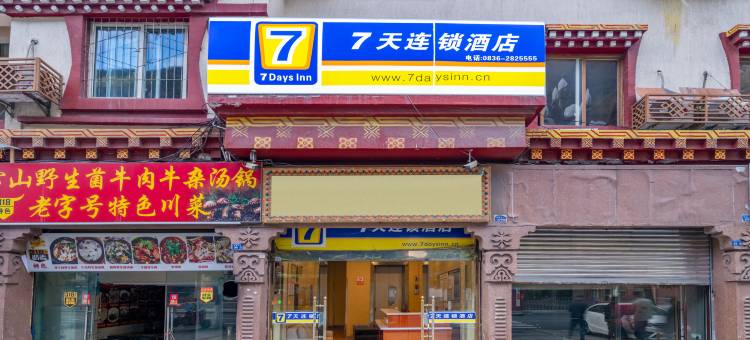 7天连锁酒店(康定客运中心站店)图片