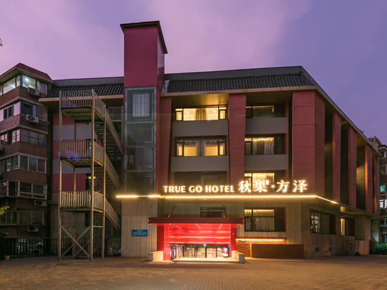 秋果酒店·方泽(北京雍和宫和平里北街地铁站店)