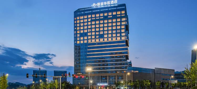 丽呈华廷酒店  (遵义市高铁站店)图片