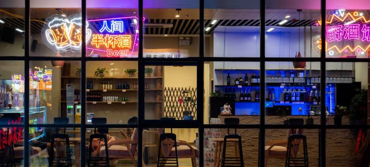 梧舍青年旅社(欧乐坊店)图片