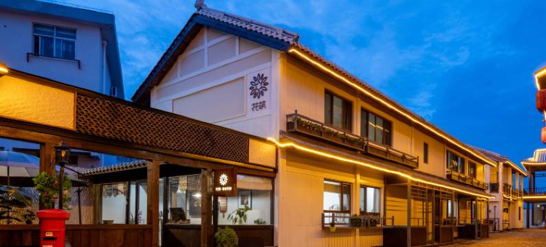 花筑·蓬莱雅舍民宿图片