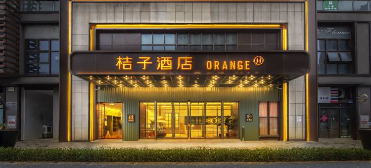 桔子酒店(重庆西站二郎地铁站店)图片