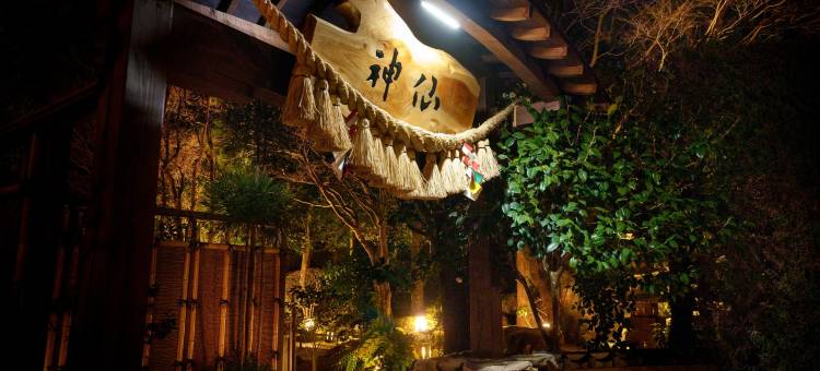 神仙旅馆(Ryokan Shinsen)图片