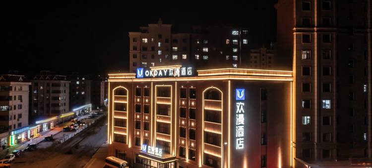 欢漫酒店(鸡东兴凯湖机场店)图片