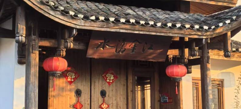 水湧金江土家族民宿(张家界国家森林公园店)图片